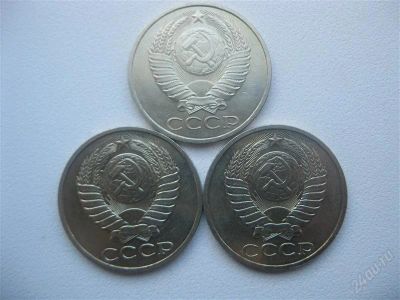Лот: 1548053. Фото: 1. №425..Одним лотом.Блеск.(состояние... Россия и СССР 1917-1991 года