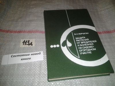 Лот: 7282266. Фото: 1. ок (22..01)*2 (3092321)Владимир... Сад, огород, цветы