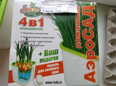 Лот: 6966722. Фото: 1. Домашний АэроСад. Другое (парники, теплицы)
