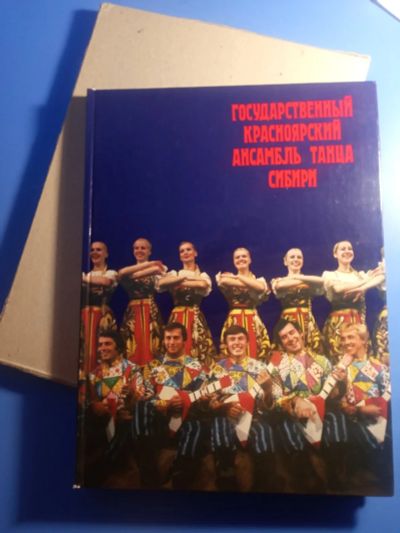 Лот: 20042674. Фото: 1. Паращук Петухов Государственный... Музыка