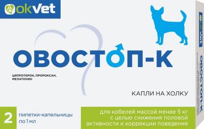 Лот: 16213721. Фото: 1. Капли Овостоп-К контрасекс для... Косметика для животных