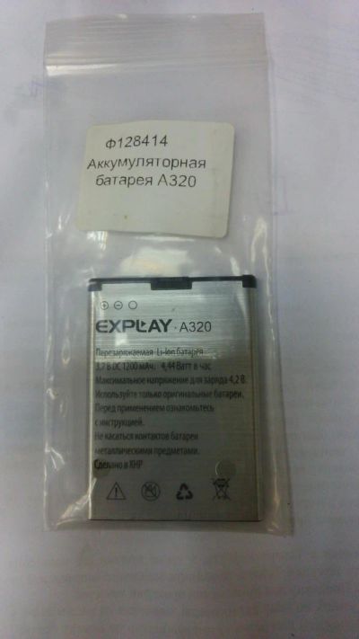 Лот: 9968336. Фото: 1. Аккумулятор Explay A320 оригинал. Другое (аксессуары, расходные материалы)
