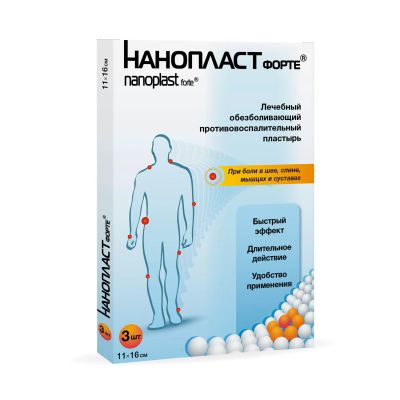 Лот: 23717009. Фото: 1. Нанопласт форте пластырь 11х16см... Лекарства
