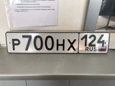 Лот: 11688457. Фото: 1. Гос номер. Госномера