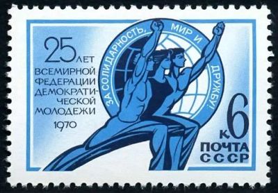 Лот: 5193110. Фото: 1. 1970 г. 25 лет Всемирной федерации... Марки
