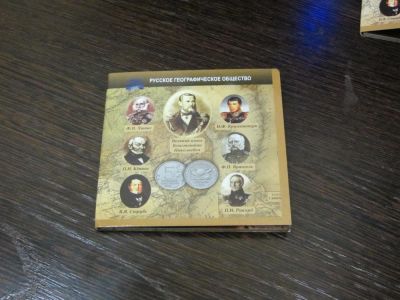 Лот: 6599598. Фото: 1. 5 рублей 2015 г РГО " 170 лет... Россия после 1991 года