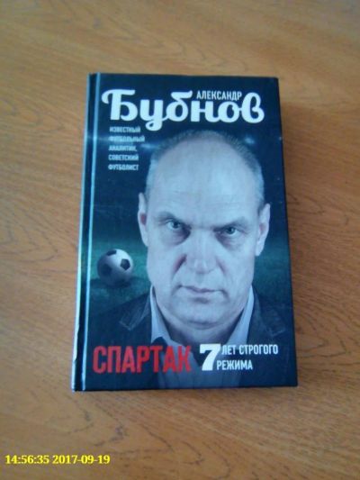 Лот: 10312109. Фото: 1. Книга. Спорт, самооборона, оружие