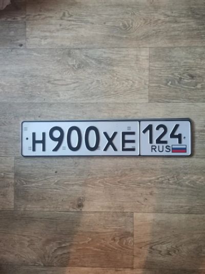 Лот: 25606282. Фото: 1. Госномер 900. Госномера