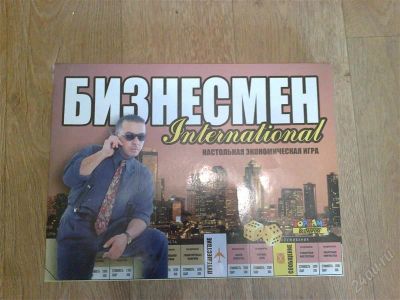 Лот: 1802890. Фото: 1. Аналог монополии (Бизнесмен). Детские настольные игры