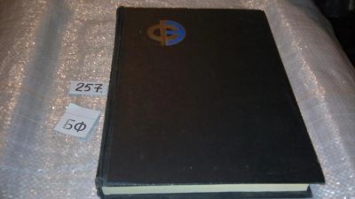 Лот: 7759460. Фото: 1. Физическая энциклопедия. Том 3... Физико-математические науки