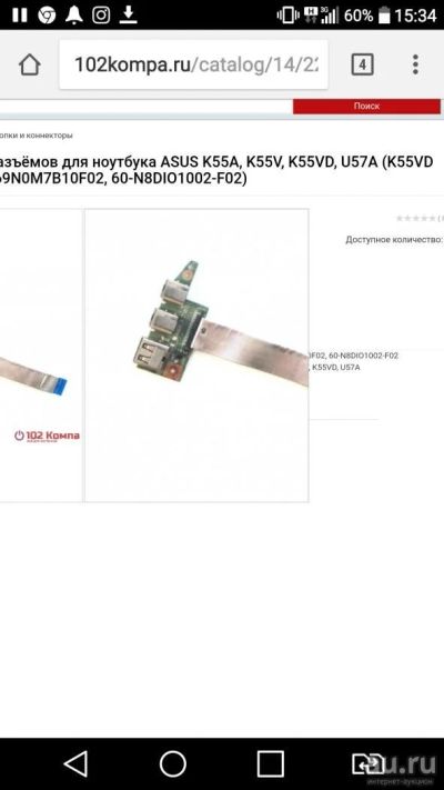Лот: 10887402. Фото: 1. Куплю плату USB/AUDIO разъёмов... Ноутбуки