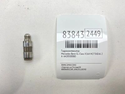 Лот: 21973850. Фото: 1. Гидрокомпенсатор Mercedes-Benz... Другое (автозапчасти)