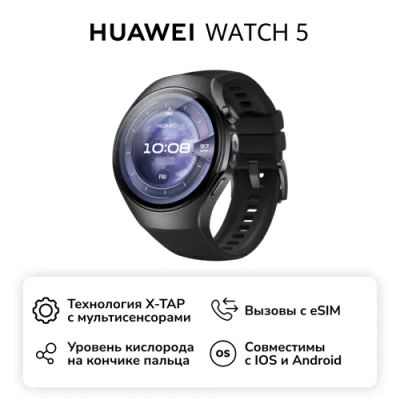 Лот: 25406417. Фото: 1. Смарт-часы HUAWEI Watch 5 46mm... Смарт-часы, фитнес-браслеты, аксессуары