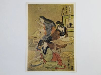 Лот: 23298614. Фото: 1. Утамаро. Изготовление гравюр... Открытки, конверты