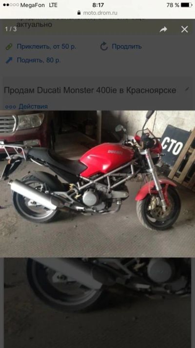 Лот: 9187735. Фото: 1. Ducati Monster 400ie. Мотоциклы
