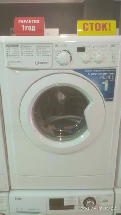Лот: 14229041. Фото: 1. Стиральная машина indesit ewsd... Стиральные машины
