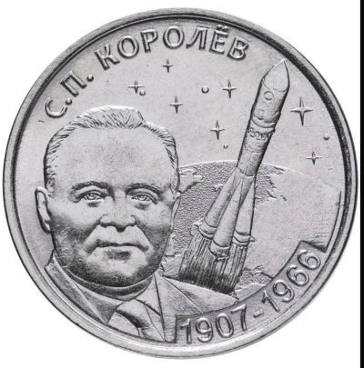Лот: 25109475. Фото: 1. Приднестровье 1 рубль 2017г 110... Страны СНГ и Балтии
