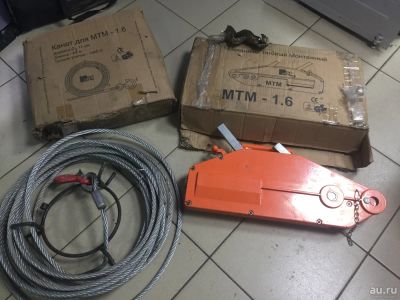 Лот: 16098676. Фото: 1. (Лебёдка) Механизм тяговой монтажный... Тросы буксировочные