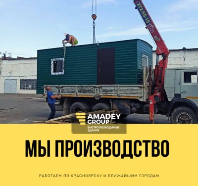 Лот: 15954867. Фото: 1. Бытовка. Бытовки, вагончики строительные