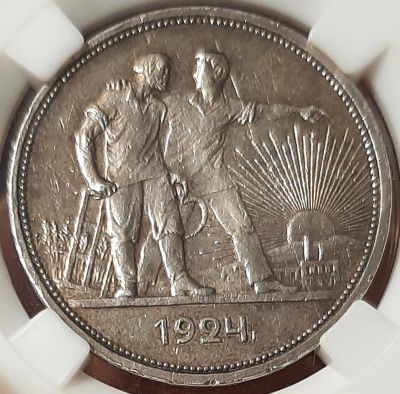 Лот: 23536652. Фото: 1. Один рубль 1924 года ПЛ две ости... Россия и СССР 1917-1991 года