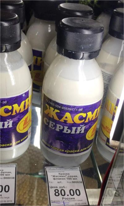 Лот: 11080880. Фото: 1. Краска Жасмин (производитель Карата... Материалы и сырьё