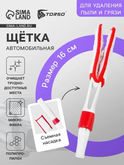 Лот: 25615181. Фото: 1. Щетка для чистки труднодоступных... Двигатель и элементы двигателя