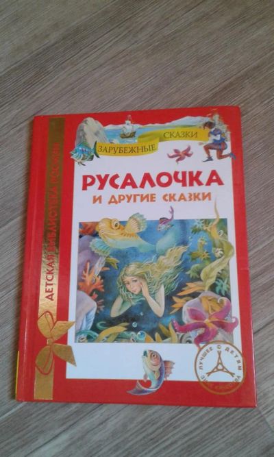 Лот: 10196964. Фото: 1. Детская книга 2. Другое (дети растут)
