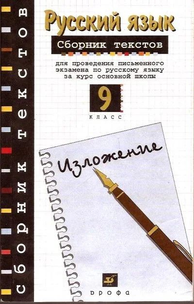 Рыбченкова Лидия, Склярова Василиса - Русский Язык. Сборник.