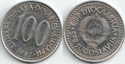 Лот: 1492802. Фото: 1. 100 динар Югославия - с рубля. Европа