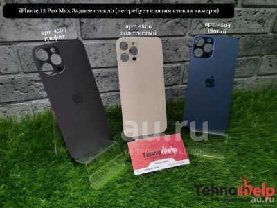 Лот: 18565930. Фото: 1. Заднее стекло iPhone 12 Pro Max... Корпуса, клавиатуры, кнопки