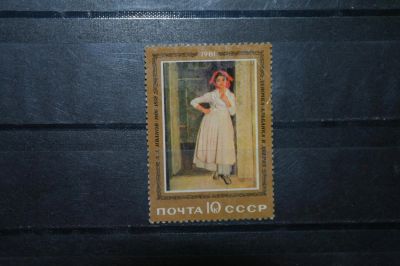 Лот: 4217110. Фото: 1. марка с рубля СССР - живопись... Марки