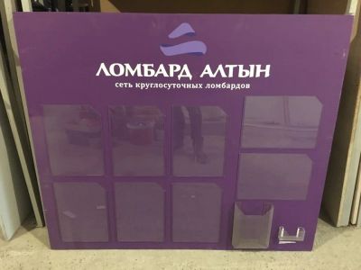 Лот: 13438815. Фото: 1. Информационный стенд. Б/у. См... Рекламные материалы и оборудование