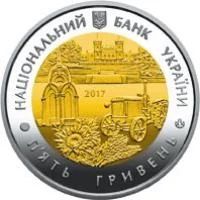 Лот: 10868124. Фото: 1. Украина 5 гривен 2017 года. 85... Страны СНГ и Балтии