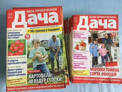 Лот: 11346320. Фото: 1. Журналы прошлых лет 1. Всё для ландшафта