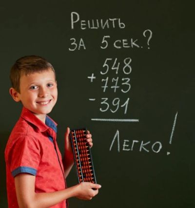 Лот: 11650832. Фото: 1. Ментальная арифметика. Другое (учёба (школа, вуз))