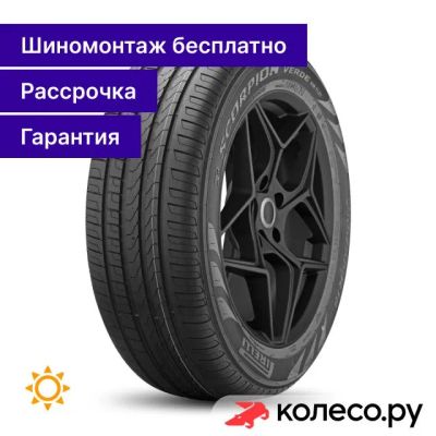 Лот: 25102639. Фото: 1. Scorpion Verde SUV 285/45 R19... Шины