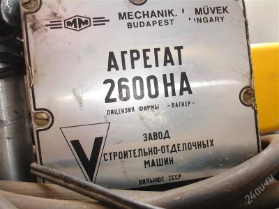 Лот: 1069385. Фото: 1. Покрасочный аппарат Вагнер. Электроинструмент