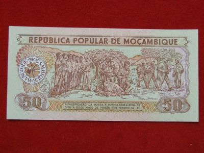Лот: 6314320. Фото: 1. 50 метикалей 1986 год Мозамбик... Россия, СССР, страны СНГ