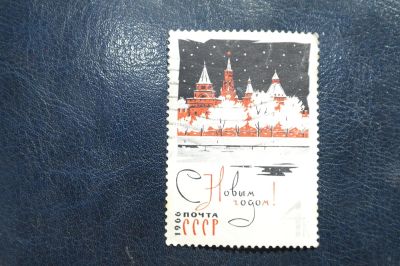 Лот: 3662849. Фото: 1. 1965 С новым годом! (3186). Марки