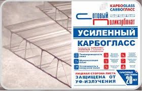 Лот: 13958161. Фото: 1. Поликарбонат Карбогласс усиленный... Фасадные материалы, сайдинг