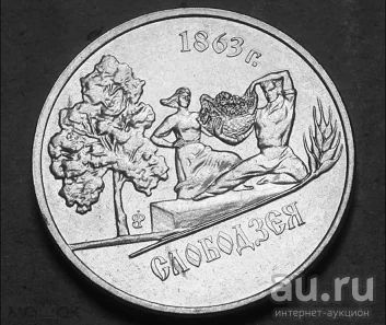 Лот: 16476289. Фото: 1. Приднестровье 1 рубль 2014 - Города... Европа