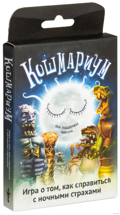 Лот: 11353017. Фото: 1. Карточная игра Кошмариум. Настольные игры, карты
