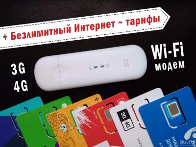 Лот: 16949239. Фото: 1. 4G USB модем ZTE mf-79u с Wi-Fi... Беспроводные модемы