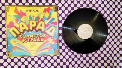 Лот: 19674312. Фото: 1. " парад солистов эстрады " большая... Аудиозаписи