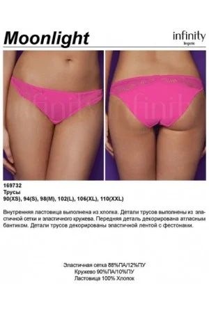 Лот: 8816902. Фото: 1. Трусики Infinity Lingerie 250330... Нижнее бельё