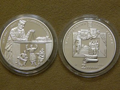 Лот: 6124346. Фото: 1. Украина.2 гривны 2015 г. Иван... Страны СНГ и Балтии