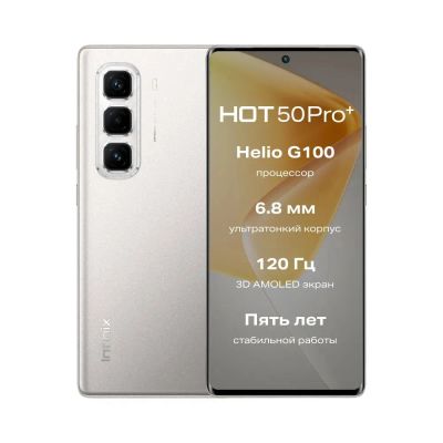 Лот: 25072009. Фото: 1. Смартфон INFINIX Hot 50 Pro+ 8Гб... Смартфоны