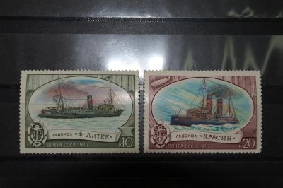 Лот: 3856580. Фото: 1. 1976 Отечественный ледокольный... Марки