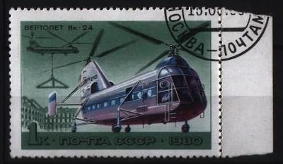 Лот: 6779702. Фото: 1. СССР 1980г як-24. Марки