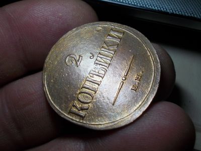 Лот: 15125932. Фото: 1. Описать состояние монеты не могу... Россия до 1917 года